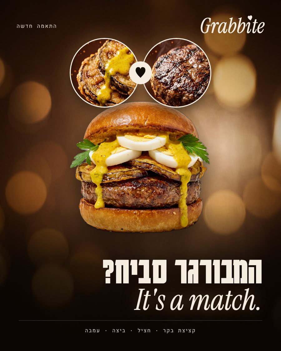 Feed ad: the sabich burger between its two matched ingredients.