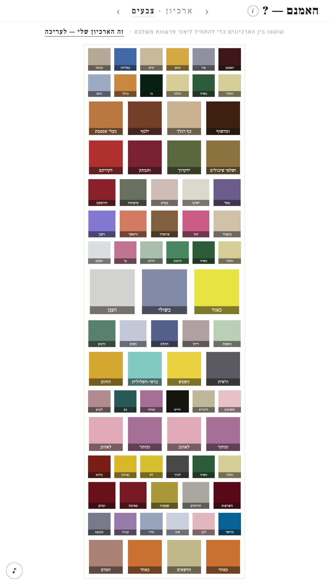 Composing: the whole poem in one archive, here the colours.