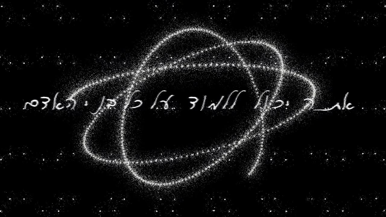 מאיר אריאל: a handwritten line orbiting inside a generated ellipse of dots.