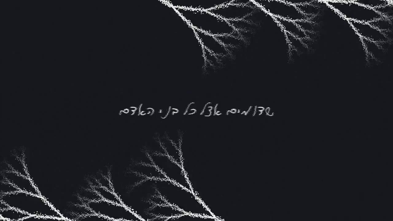 A generated tree of lines on black, with a handwritten line.