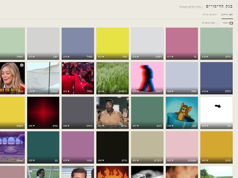 Image bank: The whole collection, tagged with its word.