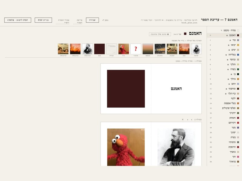 Book editor: Swap, drag and crop any image, then build the print PDF.
