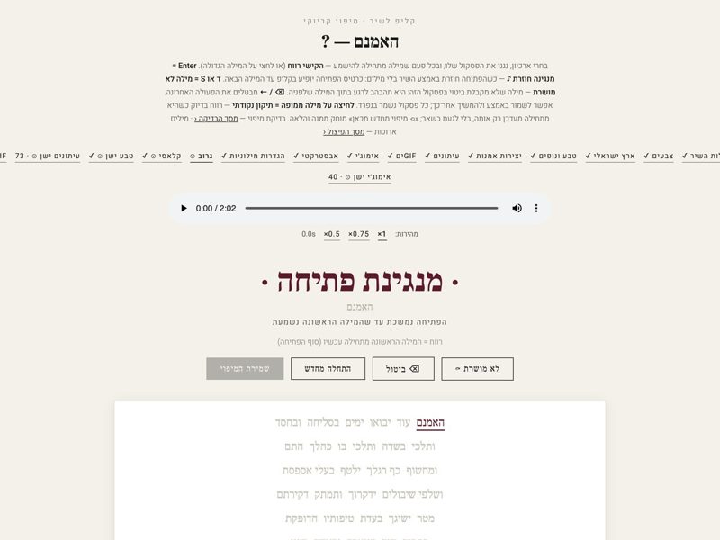 Song mapper: Tap along to the singing to time every word, across seven recordings.