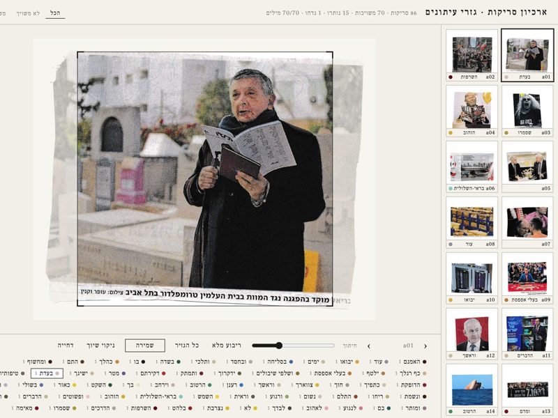 Scan archive: 86 newspaper scans: assign a word, crop square, approve.